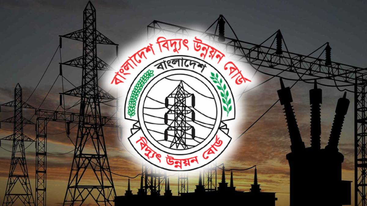 Bangladesh Power Development Board Recruitment Circular 2023