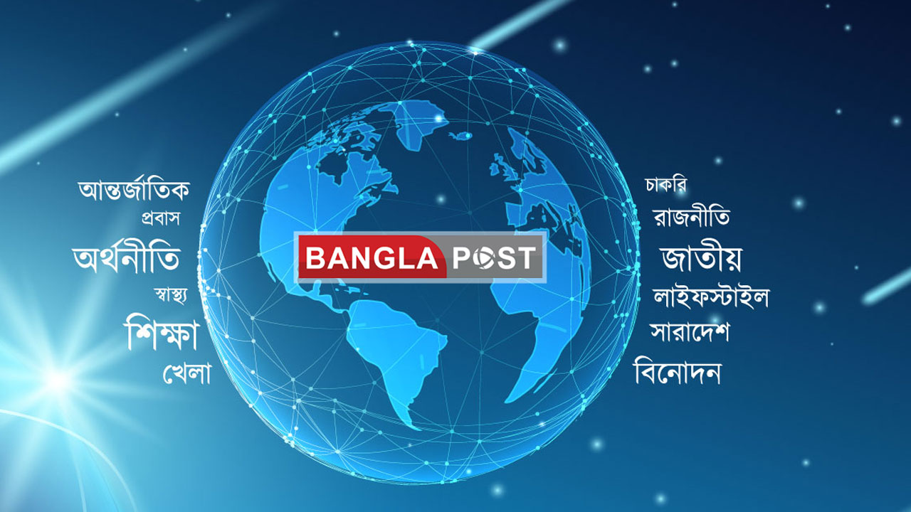 Bangla Post - A New Digital News Media from Bangladesh