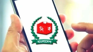 নিজের ফোনেই যেভাবে দেখতে পারবেন ভোটের ফলাফল