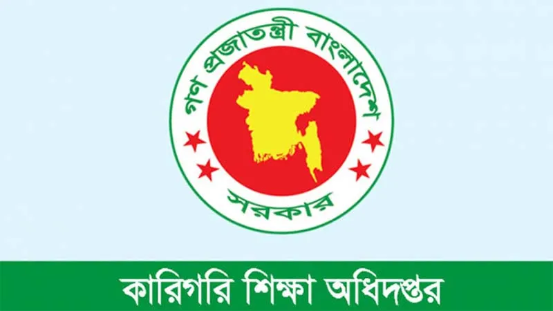 কারিগরি শিক্ষা অধিদপ্তরে বড় নিয়োগ