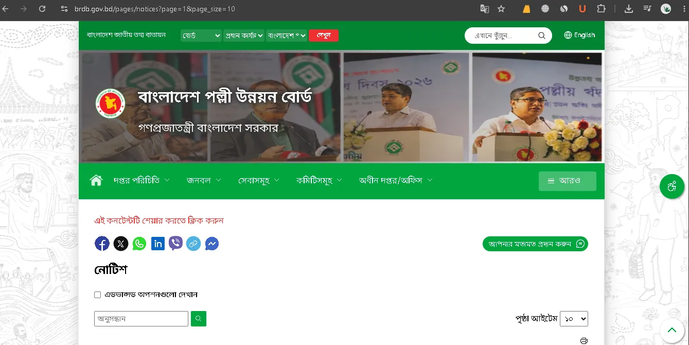 HSC Pass Job Circular 2026